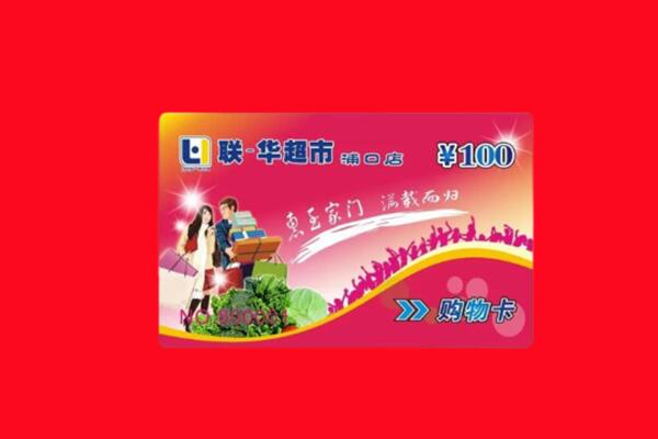 格尔木市回收购物卡